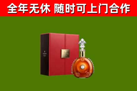 西林回收路易十三