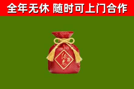 西林回收酒鬼酒