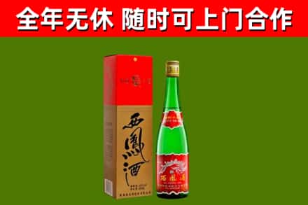 西林回收西凤酒